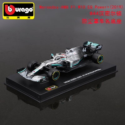 比美高奔驰f1方程式赛车W10