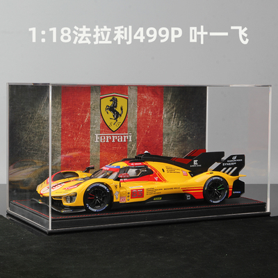 比美高叶一飞模型118合金车模