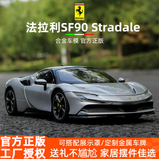 比美高1比18法拉利SF90车模Stradale精装版汽车模型仿真合金收藏