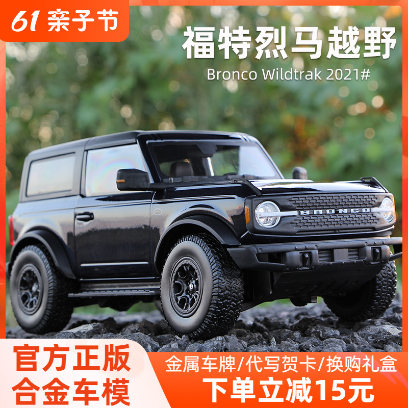 福特烈马模型bronco越野车车模车模型仿真合金汽车suv美驰图1:18