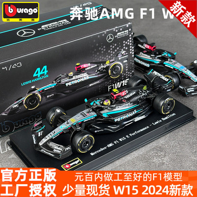 比美高奔驰AMGW15F1车模