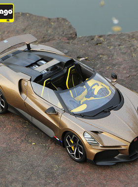 1:18布加迪mistral仿真合金汽车模型米斯特拉尔W16大号车模比美高