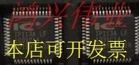 IP113A IP113C IP113C-LF IP113M 质量保证 10个直拍..原装现货