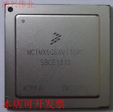 现货全新正品MCIMX6Q6AVT10AC  imx6 MCIMX6 飞思卡尔 现现货原装