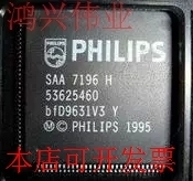 全新SAA7196HSAA7194H现货原装