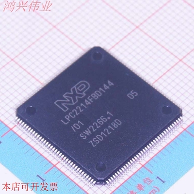 LPC2214FBD144 全新原装现货
