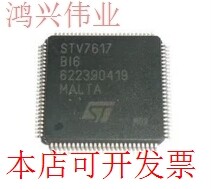 全新STV7617STV7617D STV7617-8F原装现货