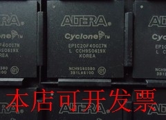 全新原装现货EP1C20F400I7N  欢迎询问现货原装
