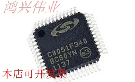 确保正品C8051F340 QFP电子元器件原装现货