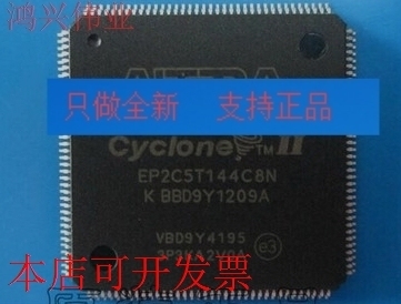 现货全新EP2C5T144I8N EP2C5T144I8嵌入式FPGA现场可编程门阵列