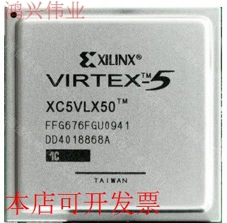原装全新正品XC5VLX50-2FFG676CXC5VLX50-2FF676C嵌入式FPGA现货