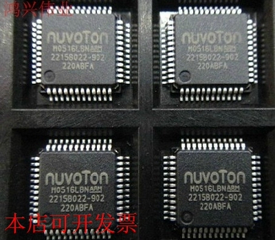 现货全新正品M0516LAN M0516LBN主营微控制器芯片全系列LQFP-48