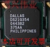 DS21Q354B2 现货全新正品 DS21Q354A4 DS21Q354
