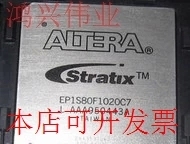 原装 EP1S80F1020C6N BGA1020 优势热卖 欢迎咨询