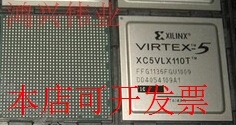 原装全新正品XC5VLX110-2FFG1760IXC5VLX110-2FF1760I嵌入式FPGA