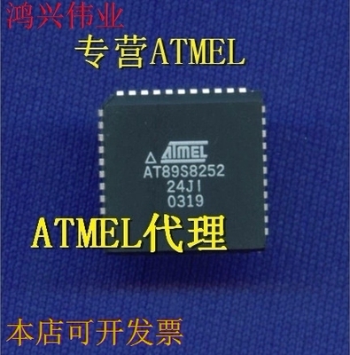全新正品现货 AT89S8252-24JU AT89S8252-24JI  AT89S8252-24JC