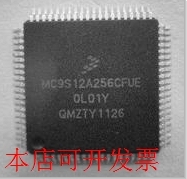 全新MC9S12A256CFUE MC9S12A256BCFUE MC9S12A256现货原装