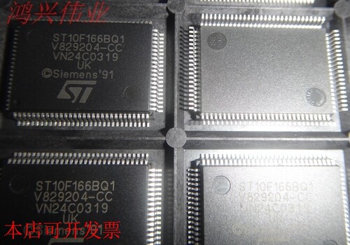 ST10F166BQ1 原装正品现货
