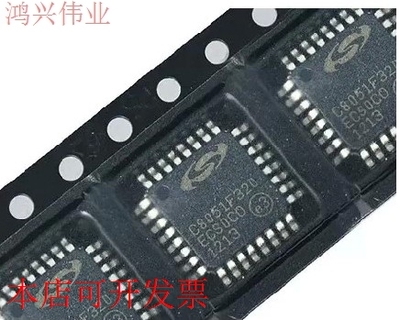 现货全新正品C8051F320-GQR C8051F320-GQ C8051F320单片机控制器