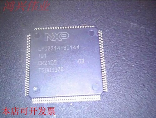 LPC2214FBD144 TQFP144 全新原装现货