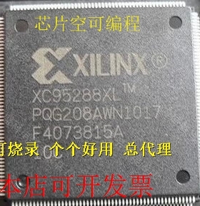 正品XINLINX原厂嵌入式XC95288XL-10PQG208CXC95288XL-10PQG208I