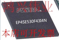 EP4SE530F43I4N 正品嵌入式处理器芯片原装现货