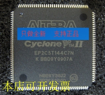 现货全新正品EP2C5T144C7N EP2C5T144C7EP2C5T144I7N即拍即发现