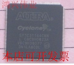 现货全新正品EP1C3T144C6N EP1C3T144C6嵌入式现场可编程门阵列