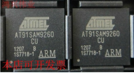 现货全新正品AT91SAM9260B-CU ARM微控制器 单片机MCU 即拍即发