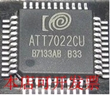 全新ATT7022 ATT7022DU ATT7022CU ATT7022BU ATT7022EU现货原装