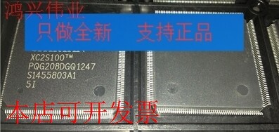 现货全新正品XC2S100-5PQ208C XC2S100-5PQG208C现货即拍即发