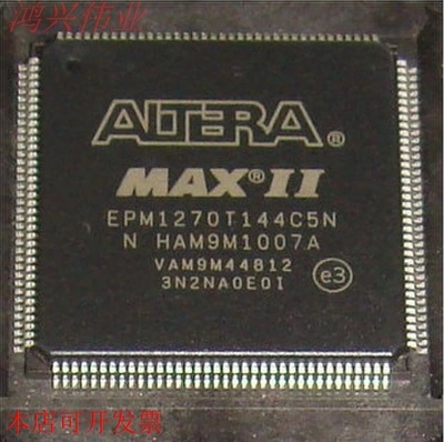 EPM1270T144C5N 全新原装正品现货