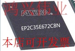 EP2C35E672C8N 正品嵌入式处理器芯片原装现货