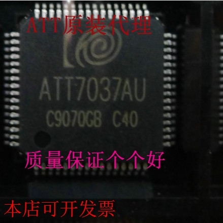 炬力正品不虚假ATT7037AU ATT7037A ATT7037S ATT7037BU现货原装
