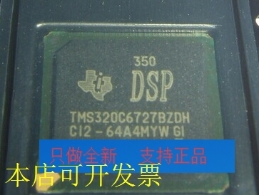现货全新正品TMS320C6727BZDH250TMS320C6727BZDHA250处理器DSP
