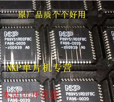 嵌入式 P89V51RD2FBC P89V51RC2FBC P89V51RB2BBC 原装现货现货