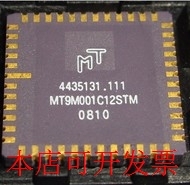MT9M001C12STM 全新原装，欢迎询问现货原装