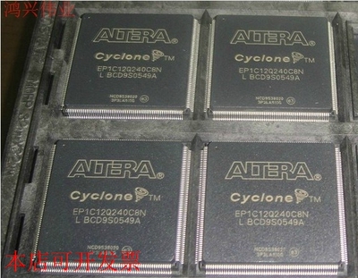 现货全新正品EP1C12Q240C8N EP1C12Q240C8嵌入式现场可编程门阵列