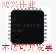 全新 DS92LV16TVHG 现货原装