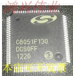 C8051F130-GQR 全新原装正品现货