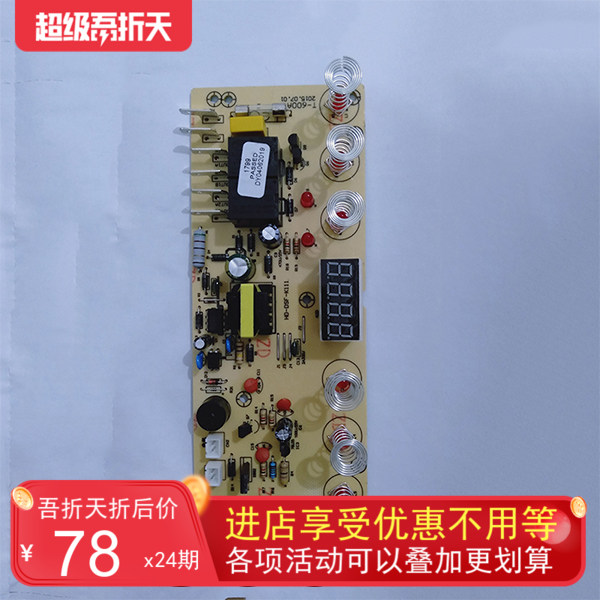 金灶泡茶机t-600a主板维修t-700电茶炉t-800a线路板t-300a500触摸