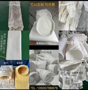 骨架布袋工业脉冲除尘器滤袋氟美斯耐高温覆膜防静电防尘集尘褶皱