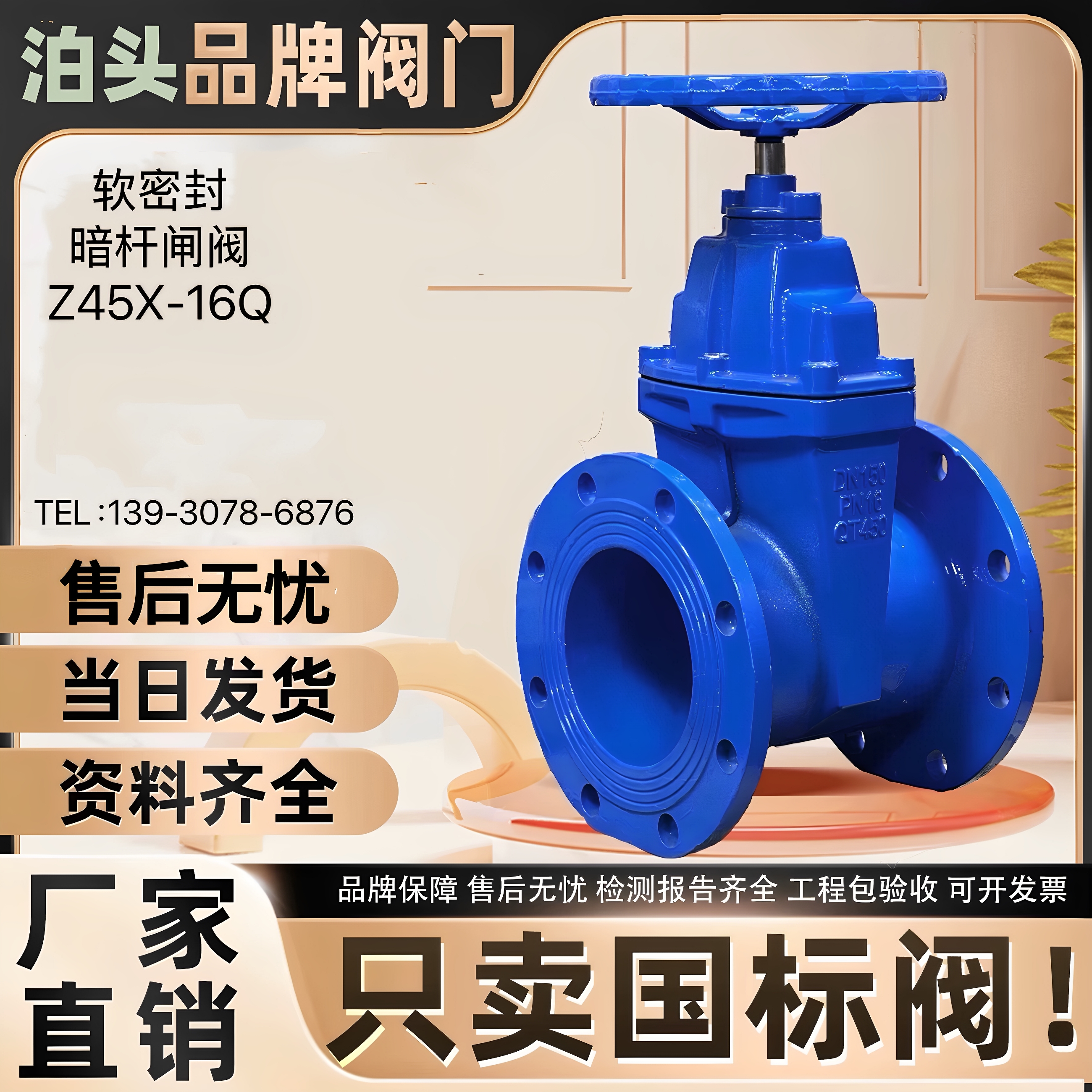 阀门硬软密封闸阀Z45X16暗明杆球墨不锈钢铸钢法兰消防自来水开关
