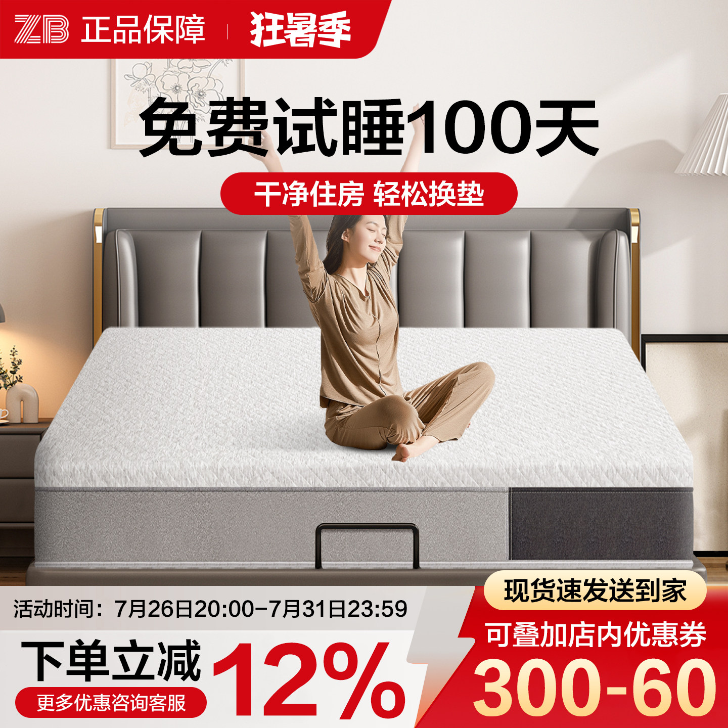 记忆棉独立弹簧压缩床垫家用静音席梦思五星酒店20厚卷包盒子定制