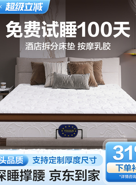 酒店席梦思26厚乳胶椰棕床垫家用1.8m软硬两用独立弹簧拆分可定制