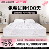 家用席梦思床垫独立弹簧厚硬垫软垫1.8米天然乳胶黄麻十大名牌