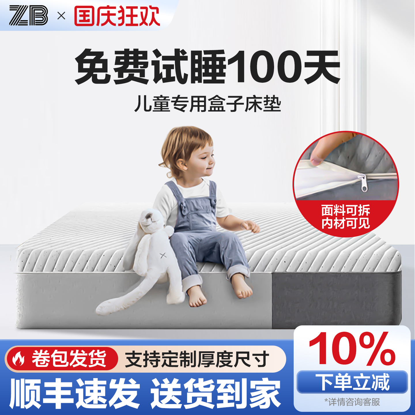 青少年压缩床垫可拆22cm厚无异味
