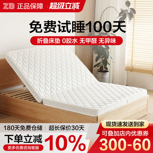 可折叠榻榻米床垫子环保椰棕榈天然乳胶偏硬护脊防螨床垫10厚定制