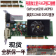 全新GeForce6200真512M台式机电脑独立AGP插槽8X老显卡4X保2年