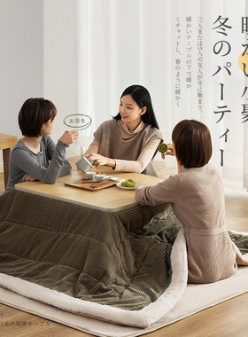 morita森田日式取暖桌茶几冬季电暖桌家用暖炉桌取暖器烤火矮桌子